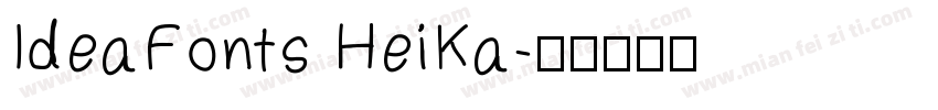 IdeaFonts HeiKa字体转换